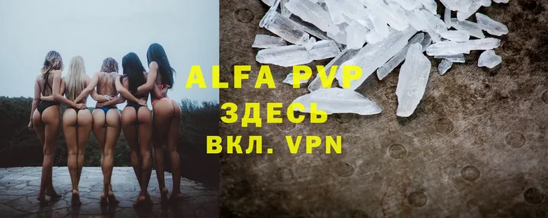 A-PVP крисы CK  Малая Вишера 