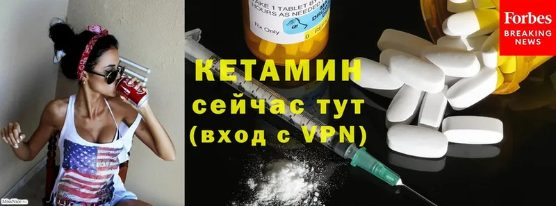 Кетамин ketamine  Малая Вишера 